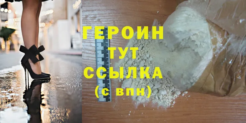 купить  сайты  Кемь  ГЕРОИН Heroin 