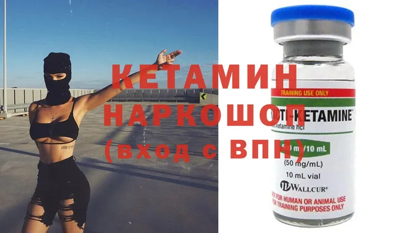 КЕТАМИН ketamine  купить закладку  Кемь 